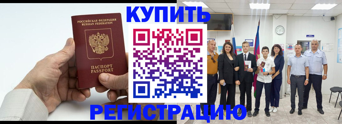 прописка от собственника в Сахалинской области