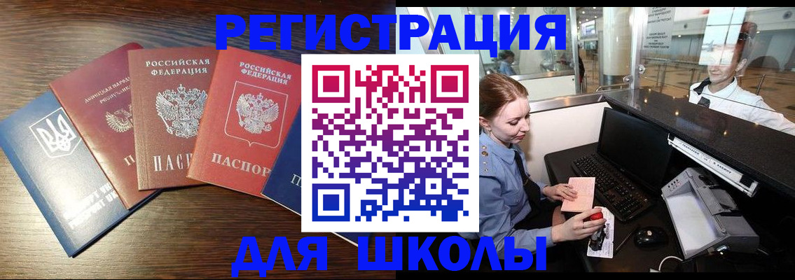 временная регистрация адрес в Сахалинской области