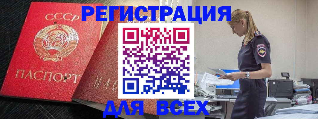 прописка в Сахалинской области